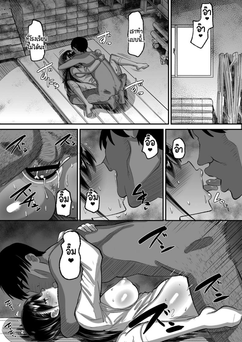 จ่ายค่าปิดปากมาสิ ภาพ 31