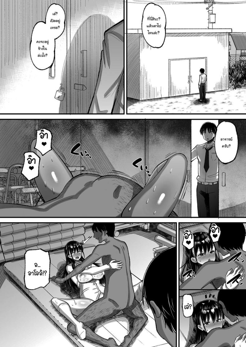 จ่ายค่าปิดปากมาสิ ภาพ 32