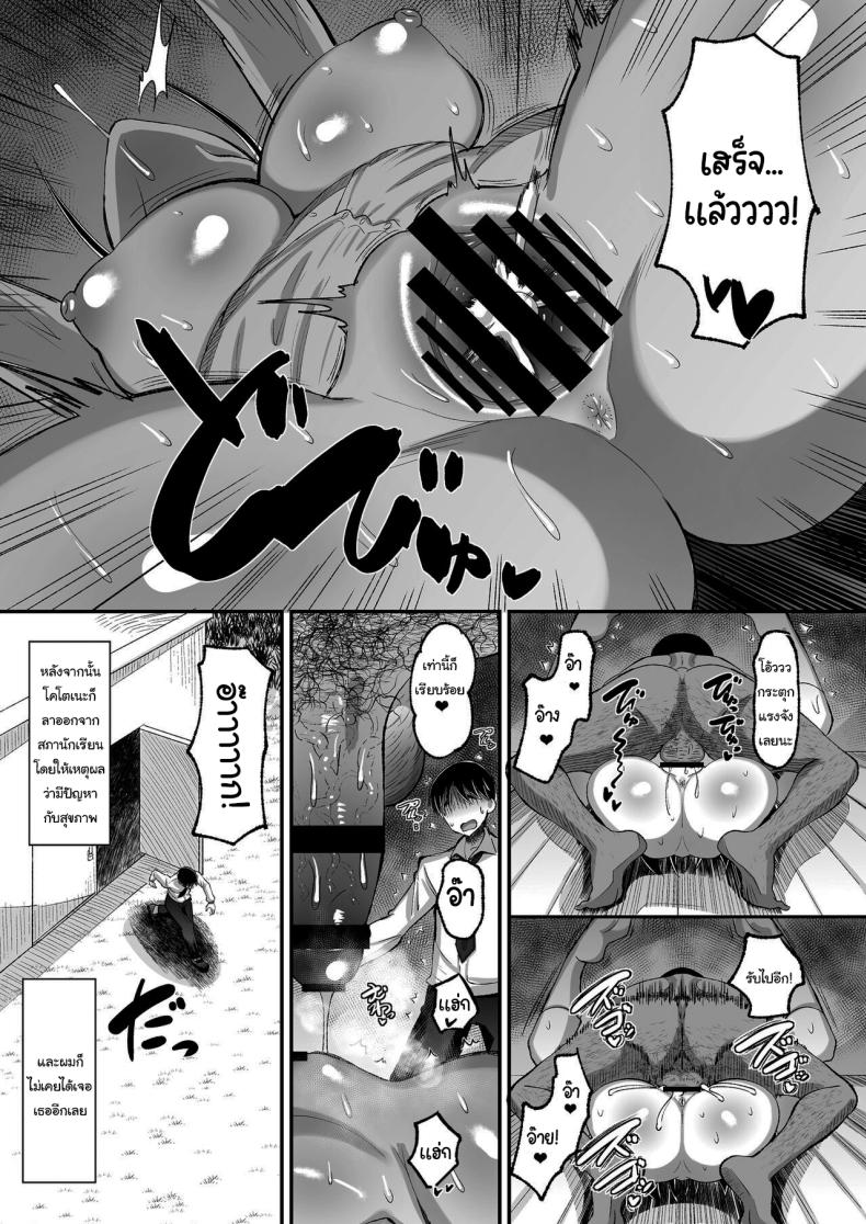 จ่ายค่าปิดปากมาสิ ภาพ 37