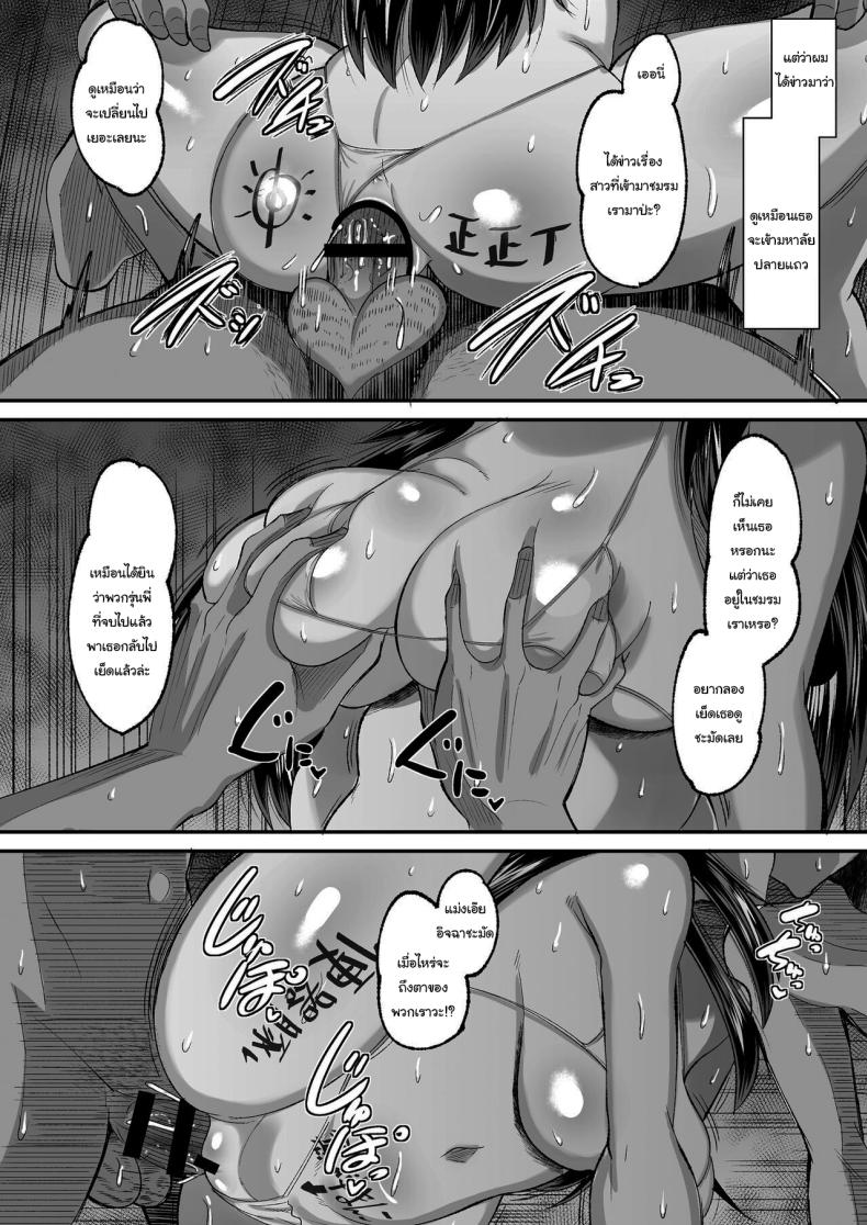 จ่ายค่าปิดปากมาสิ ภาพ 38