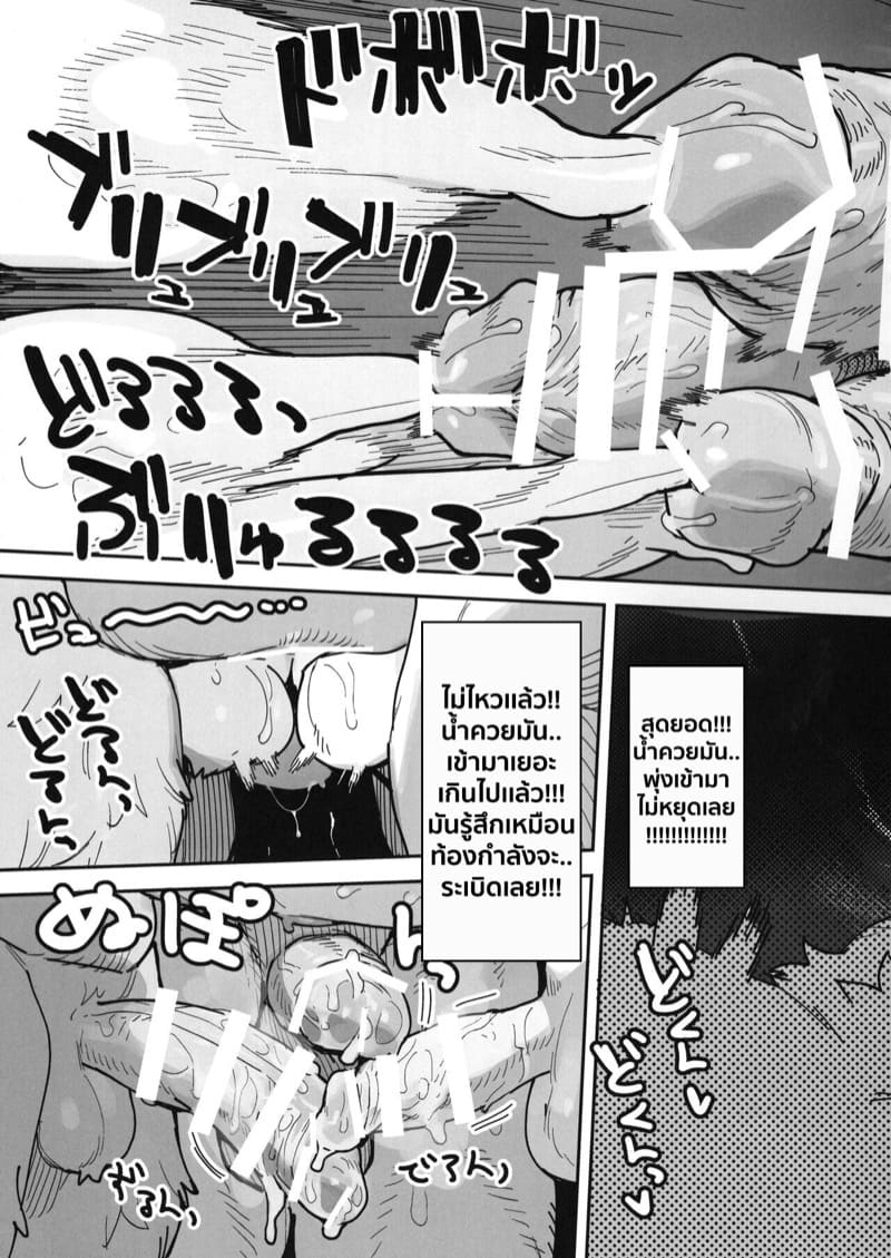 ความลับของคุณนายหมูป่า ภาพ 39