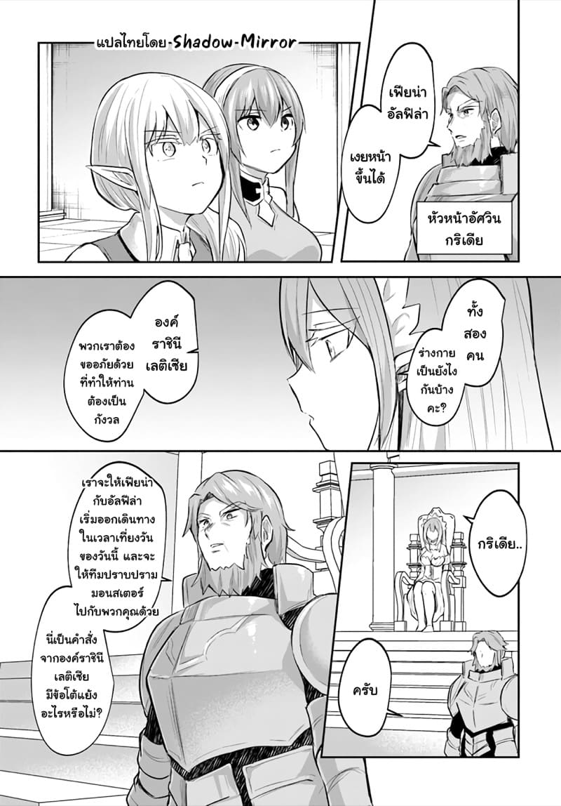 มอนสเตอร์ลับ จับเข้าถ้ำ 13 - การหายตัวไป ภาพ 4