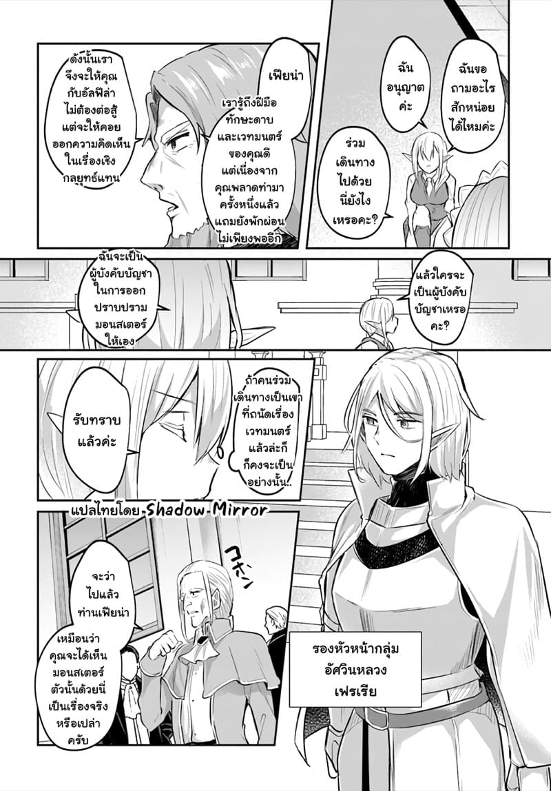 มอนสเตอร์ลับ จับเข้าถ้ำ 13 - การหายตัวไป ภาพ 6