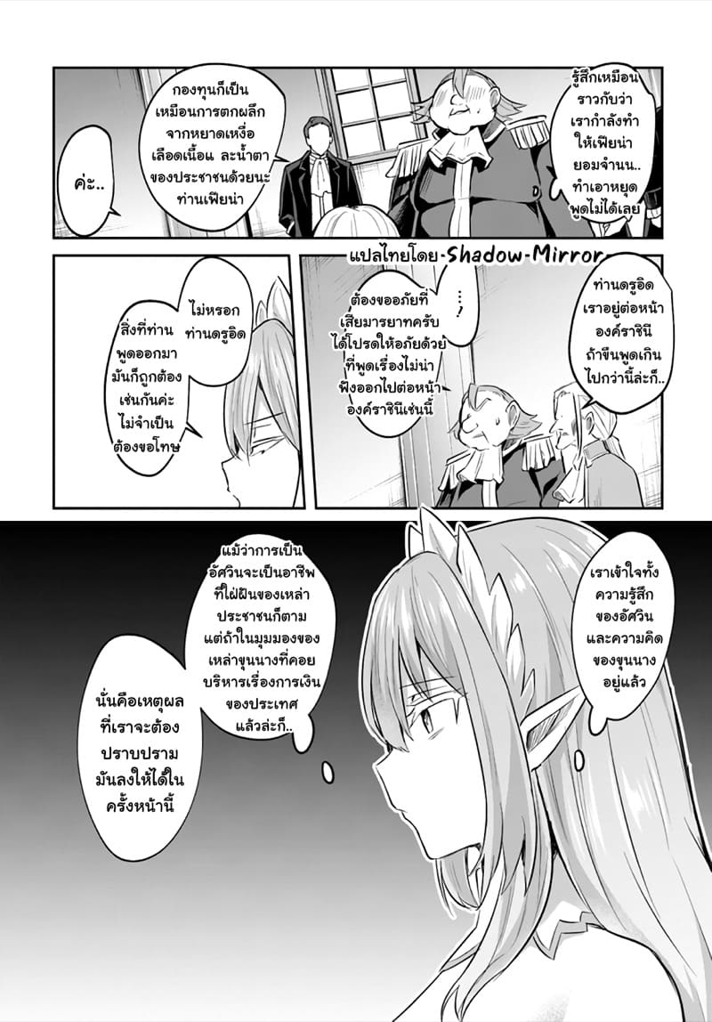 มอนสเตอร์ลับ จับเข้าถ้ำ 13 - การหายตัวไป ภาพ 9