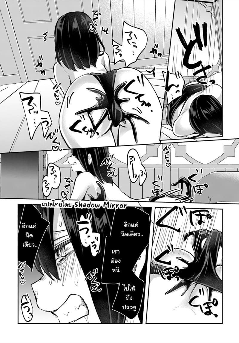 มอนสเตอร์ลับ จับเข้าถ้ำ 13 - การหายตัวไป ภาพ 21