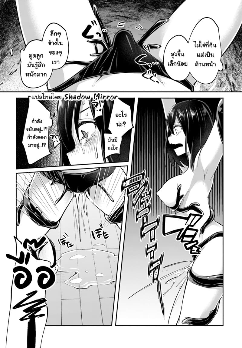 มอนสเตอร์ลับ จับเข้าถ้ำ 13 - การหายตัวไป ภาพ 24