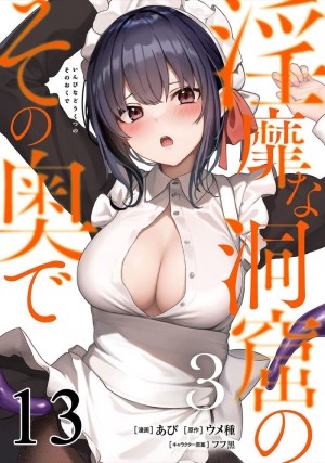 อ่านโดจิน มอนสเตอร์ลับ จับเข้าถ้ำ 13 - การหายตัวไป แปลไทย