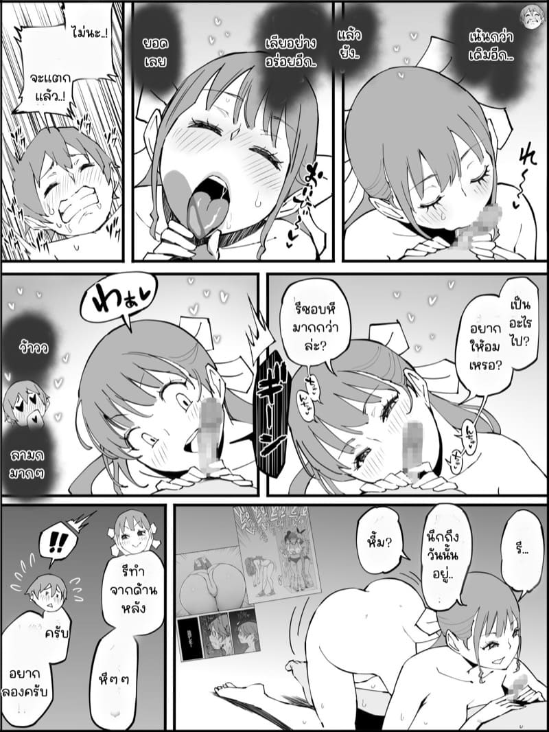 อดใจไหวไม่ไหวหรอก 4 ภาพ 31