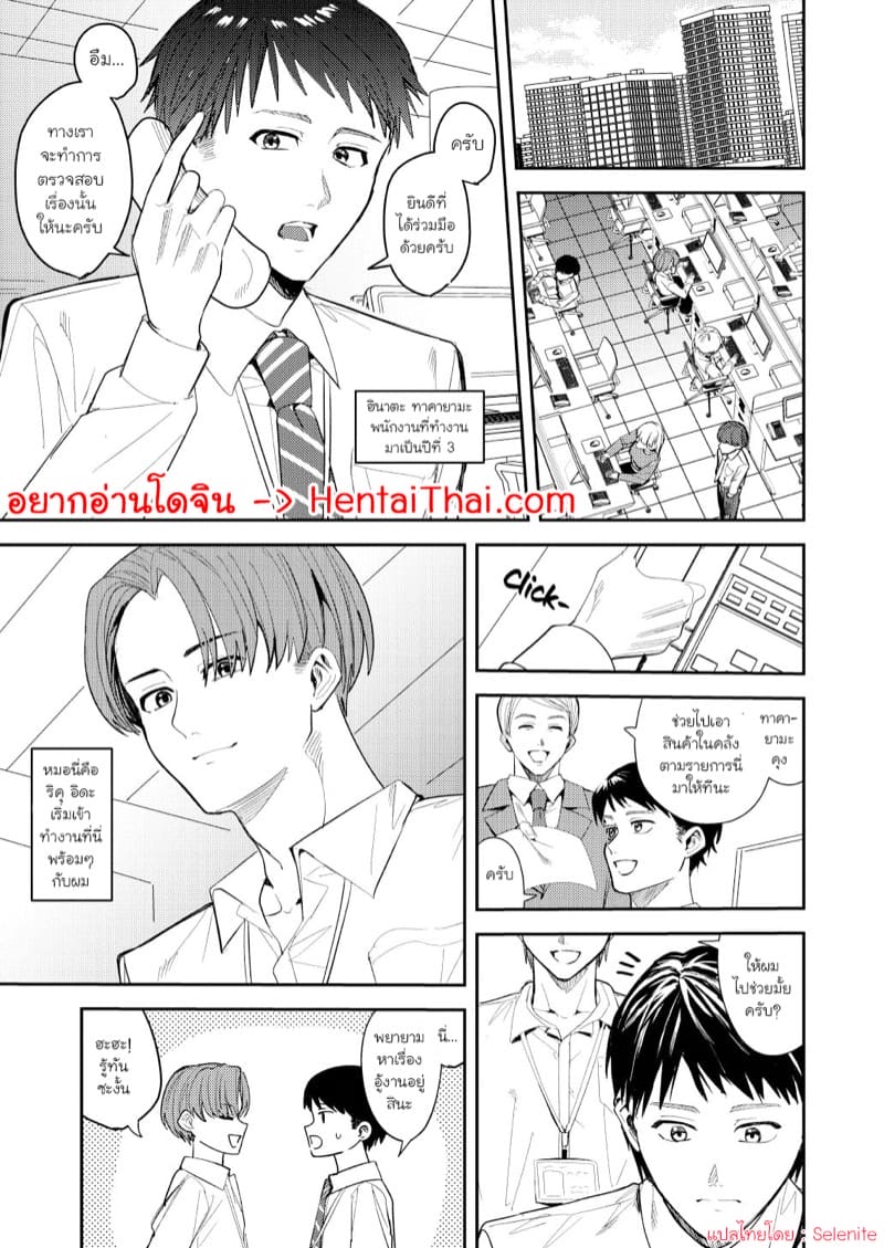 อีกด้านหนึ่งของกระจก ภาพ 1