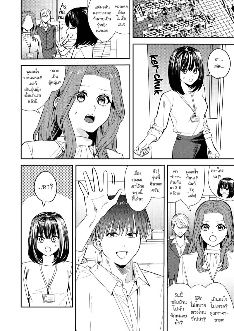 อีกด้านหนึ่งของกระจก ภาพ 10