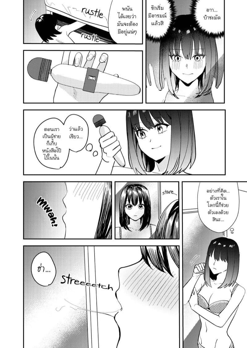 อีกด้านหนึ่งของกระจก ภาพ 14