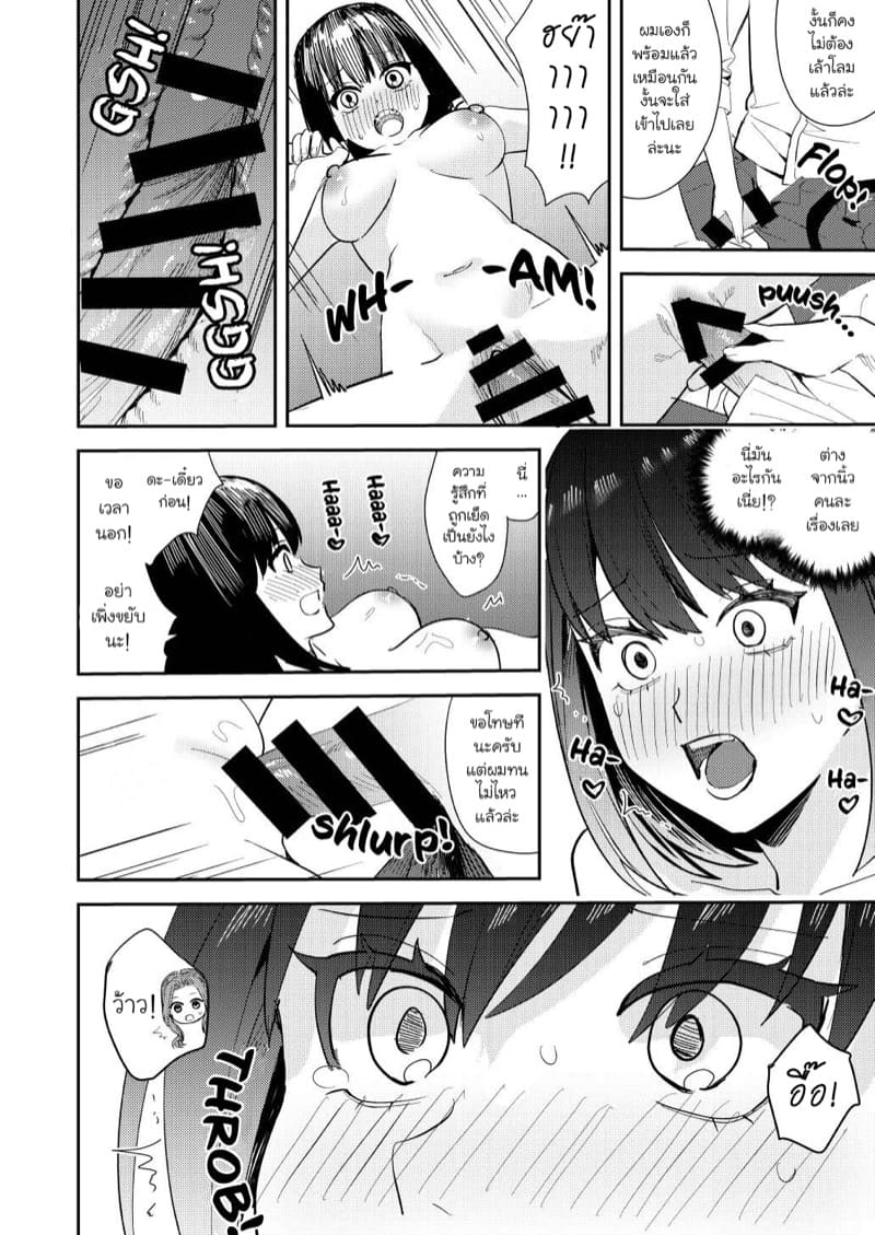 อีกด้านหนึ่งของกระจก ภาพ 26