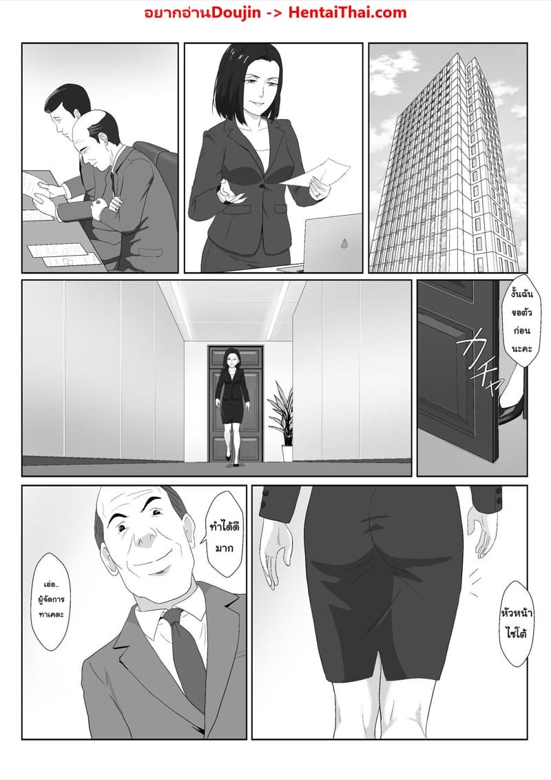 ผู้หญิงที่ทำทุกอย่างเพื่อครอบครัว 3.1 ภาพ 3