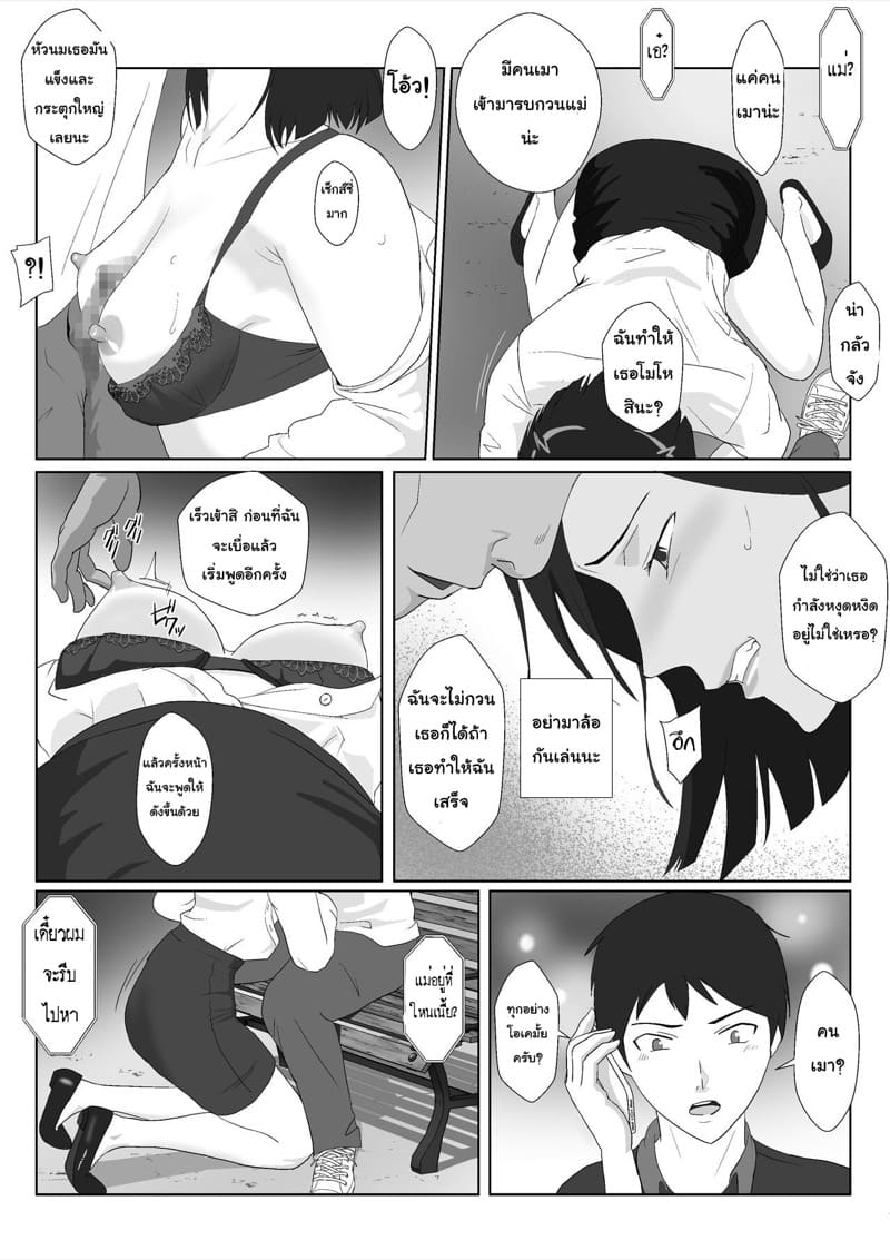 ผู้หญิงที่ทำทุกอย่างเพื่อครอบครัว 3.1 ภาพ 12