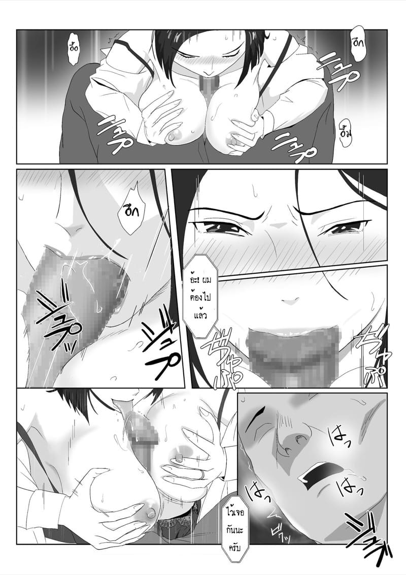 ผู้หญิงที่ทำทุกอย่างเพื่อครอบครัว 3.1 ภาพ 16