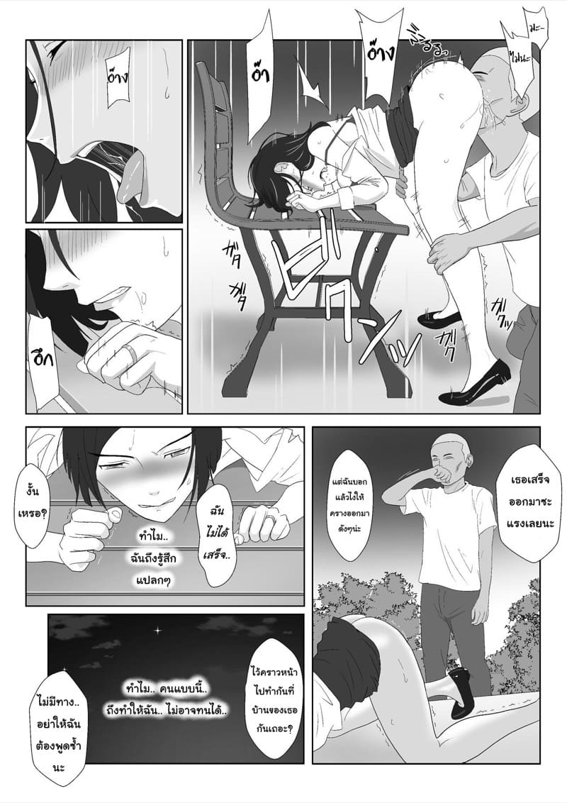 ผู้หญิงที่ทำทุกอย่างเพื่อครอบครัว 3.1 ภาพ 22