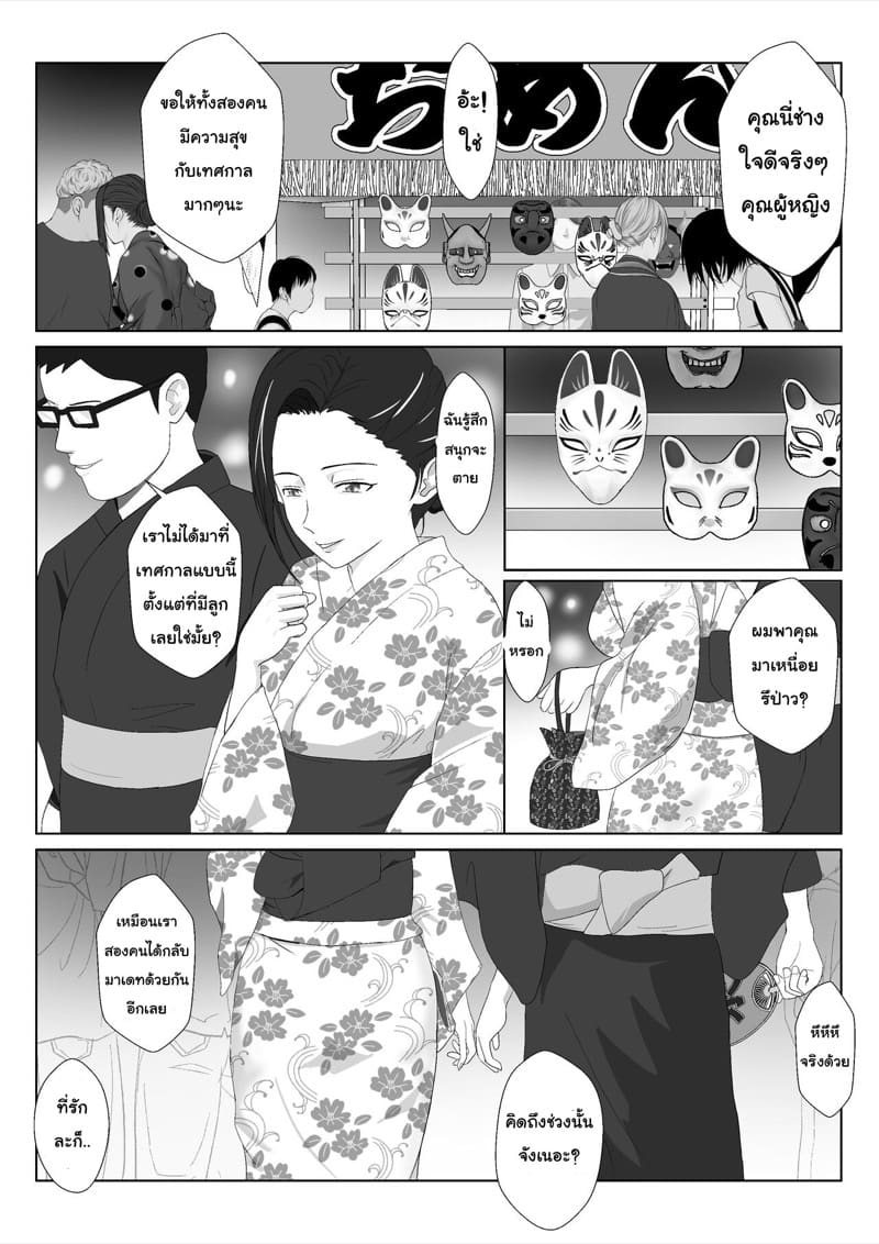 ผู้หญิงที่ทำทุกอย่างเพื่อครอบครัว 3.1 ภาพ 24