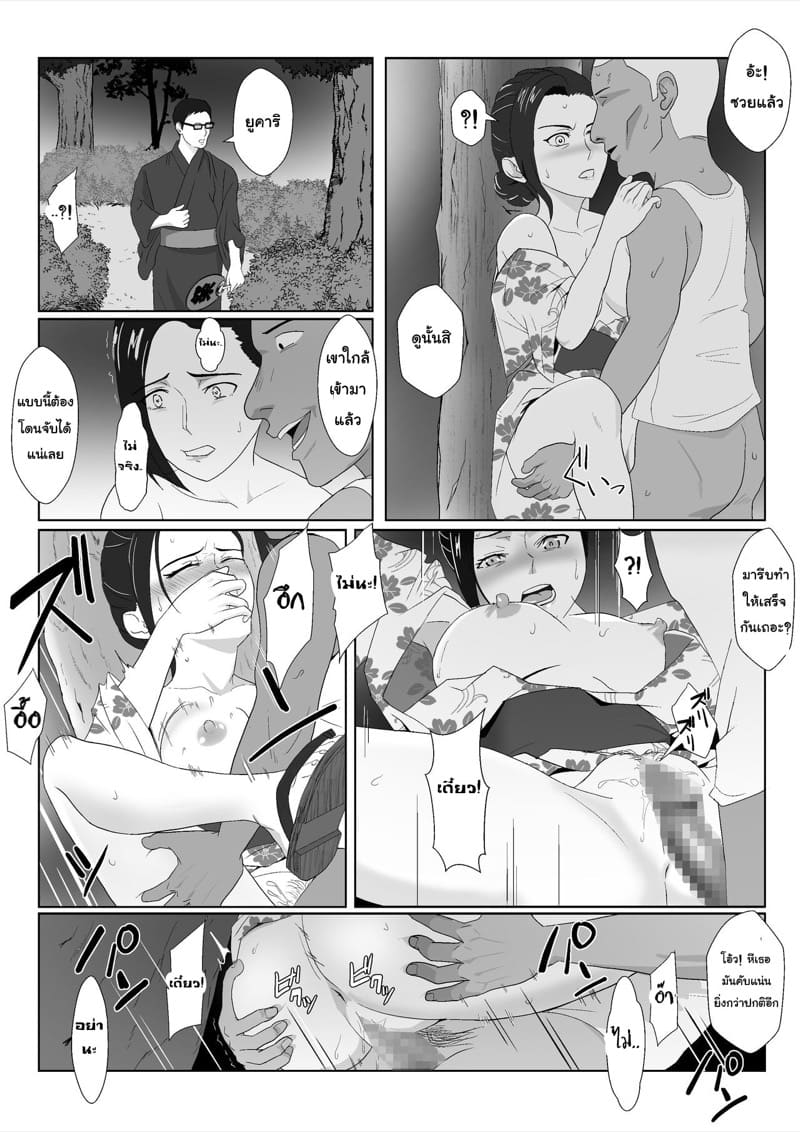 ผู้หญิงที่ทำทุกอย่างเพื่อครอบครัว 3.1 ภาพ 30