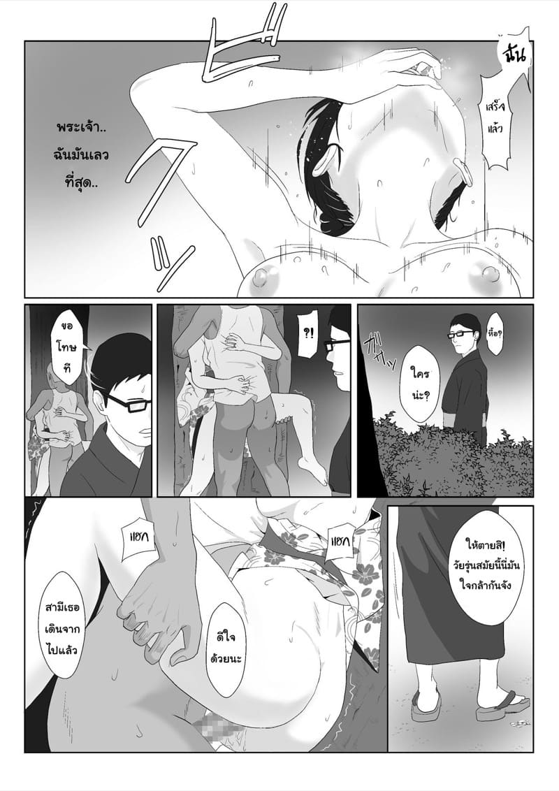 ผู้หญิงที่ทำทุกอย่างเพื่อครอบครัว 3.1 ภาพ 35