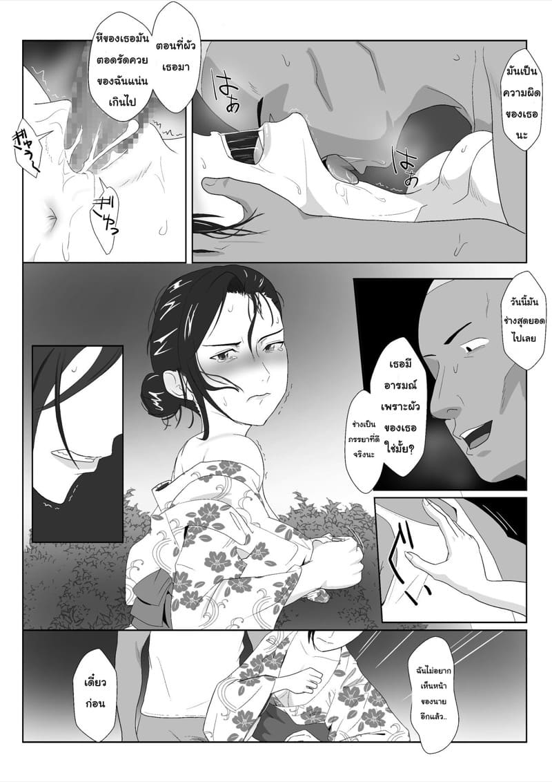 ผู้หญิงที่ทำทุกอย่างเพื่อครอบครัว 3.1 ภาพ 37