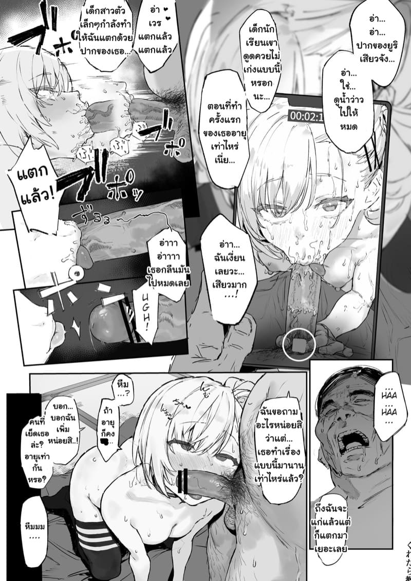 โลลิขายตัวโดนลุงอ้วนตอก ภาพ 6