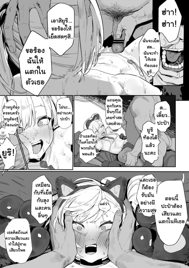 โลลิขายตัวโดนลุงอ้วนตอก ภาพ 13