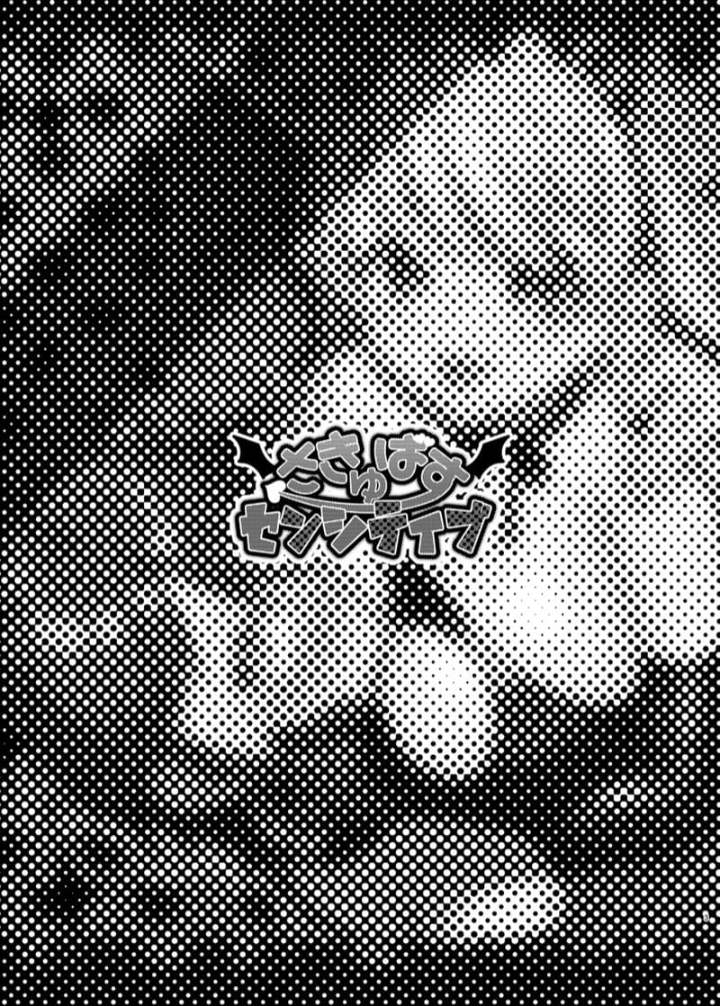 ซัคคิวบัส เซนซิทีฟ ภาพ 1