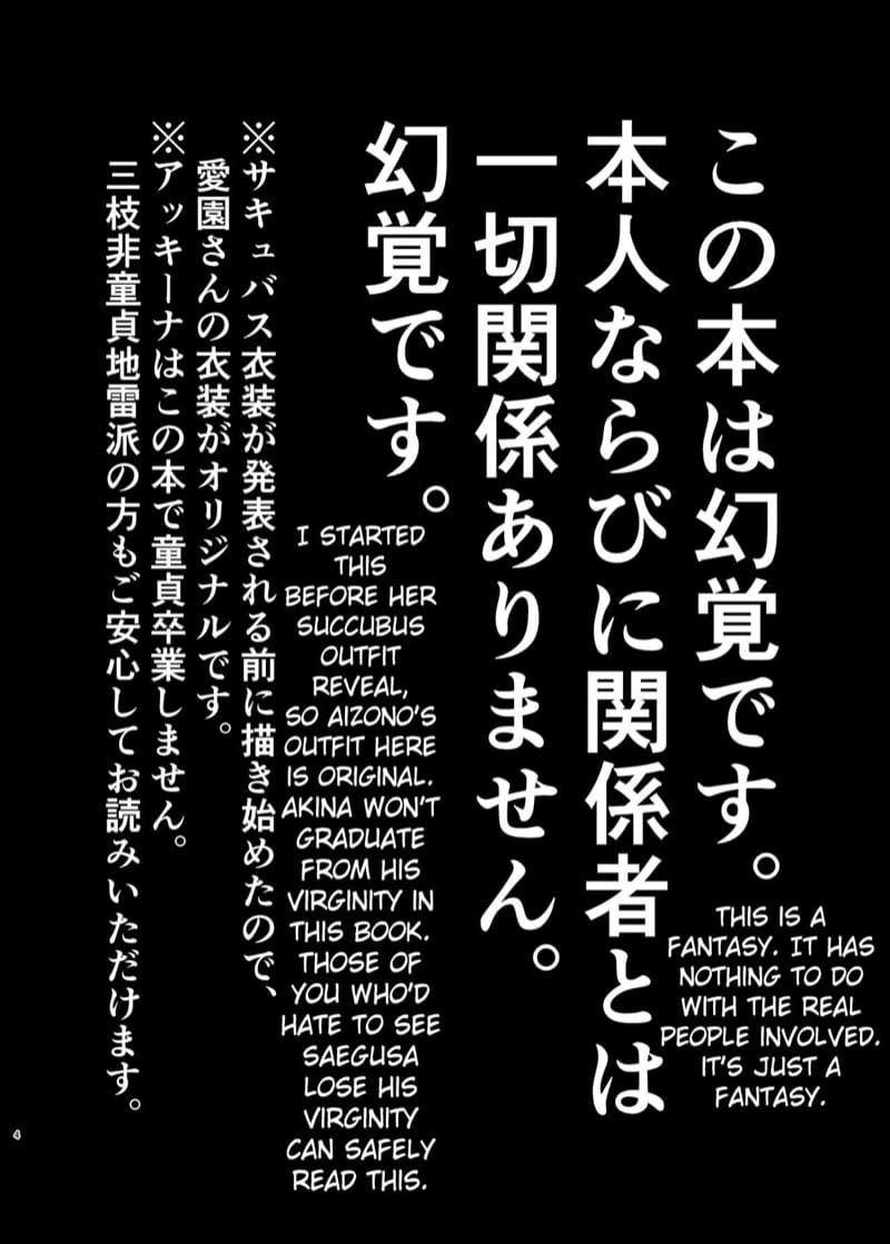 ซัคคิวบัส เซนซิทีฟ ภาพ 2