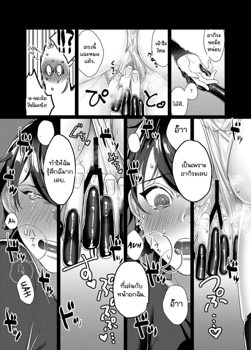 ซัคคิวบัส เซนซิทีฟ ภาพ 17