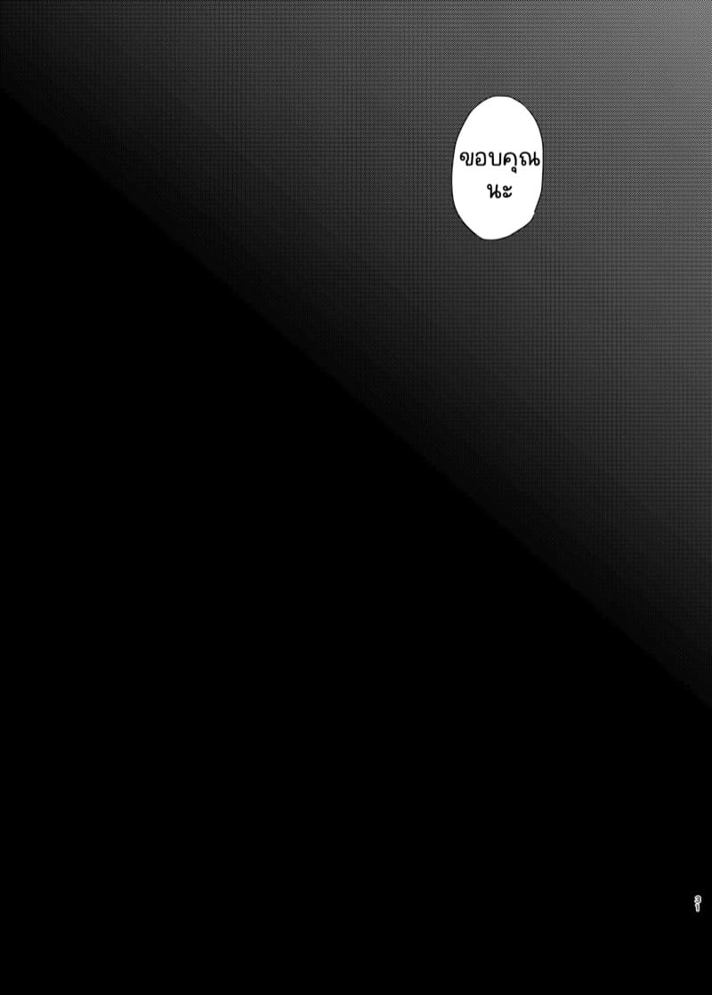 ซัคคิวบัส เซนซิทีฟ ภาพ 29