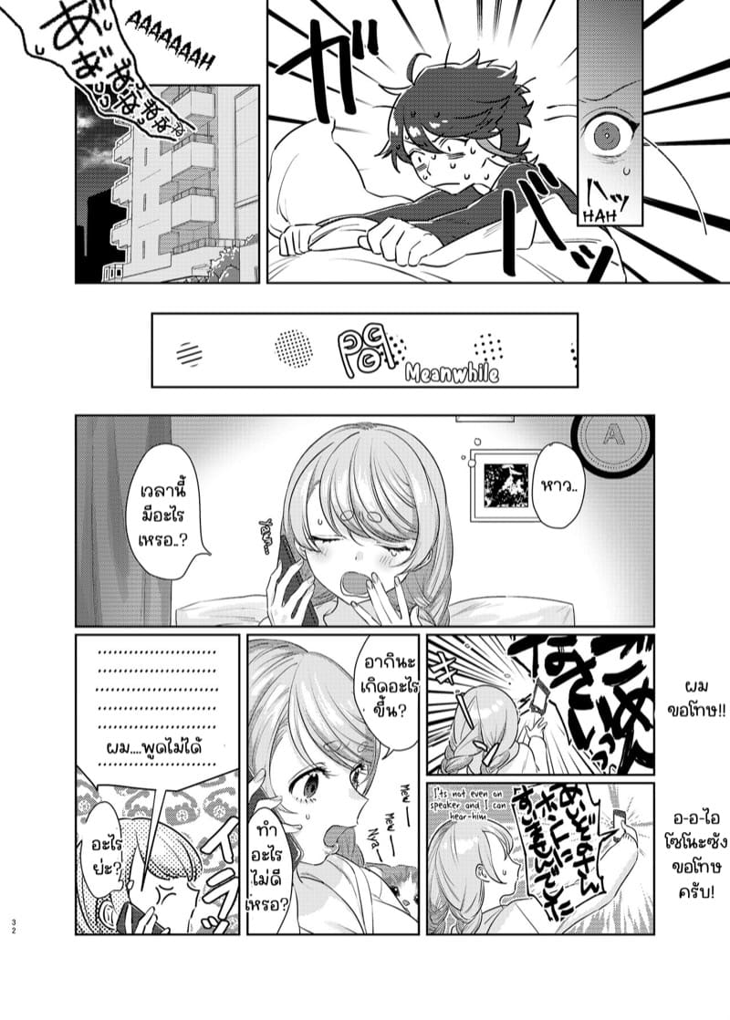 ซัคคิวบัส เซนซิทีฟ ภาพ 30