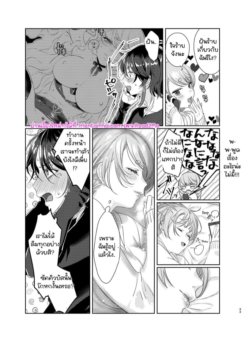 ซัคคิวบัส เซนซิทีฟ ภาพ 31