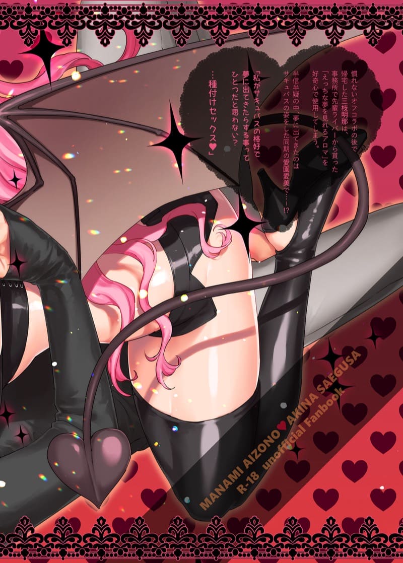 ซัคคิวบัส เซนซิทีฟ ภาพ 33