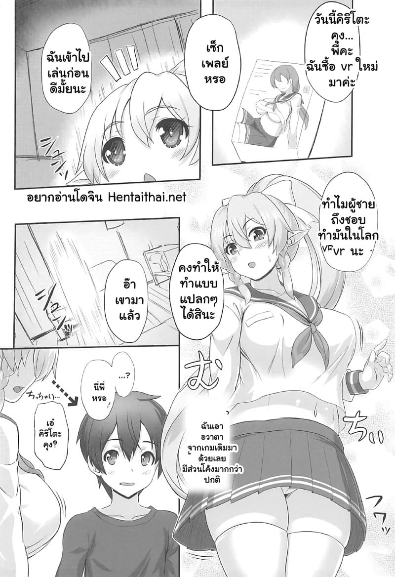 วีอาร์พาเพลิน 1 ภาพ 2