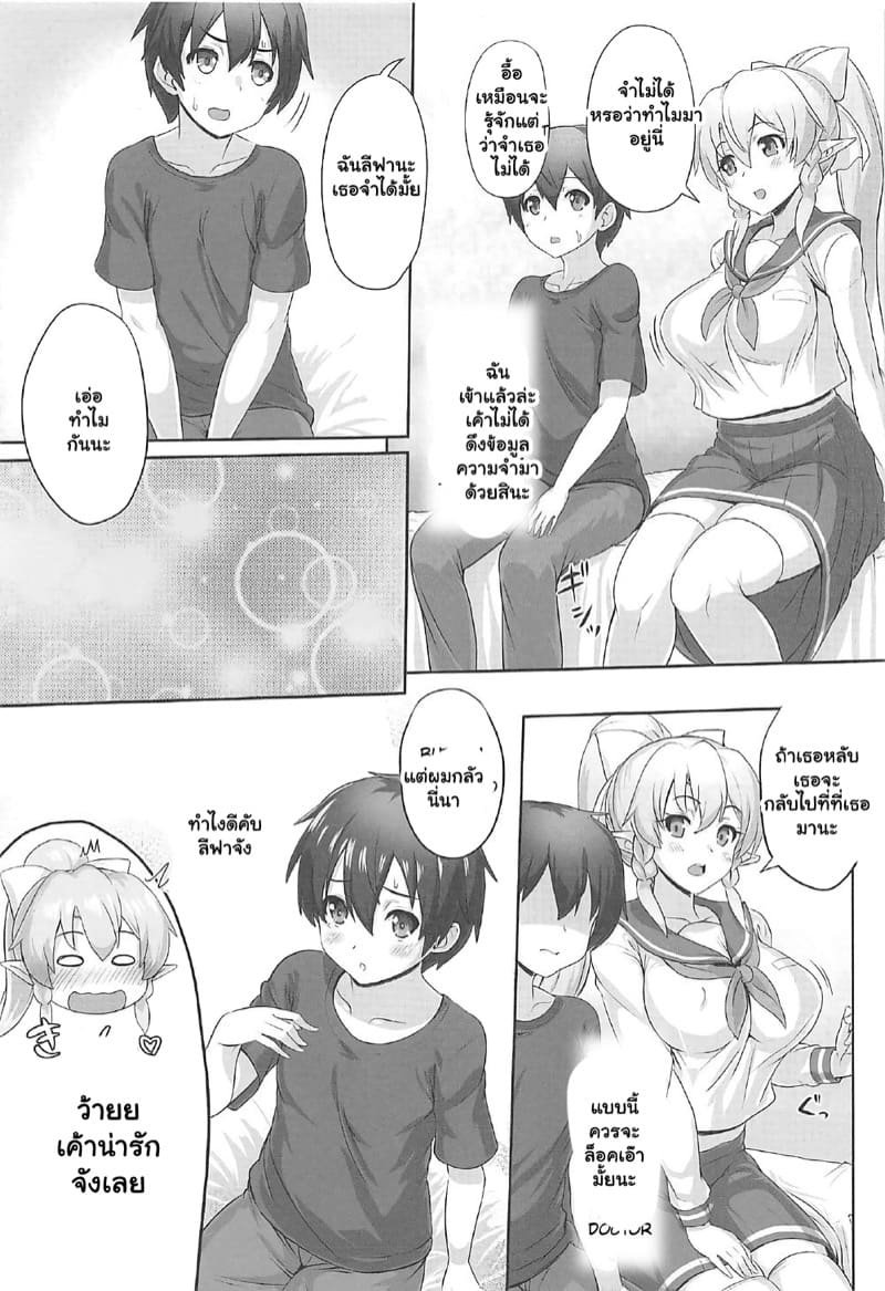 วีอาร์พาเพลิน 1 ภาพ 3