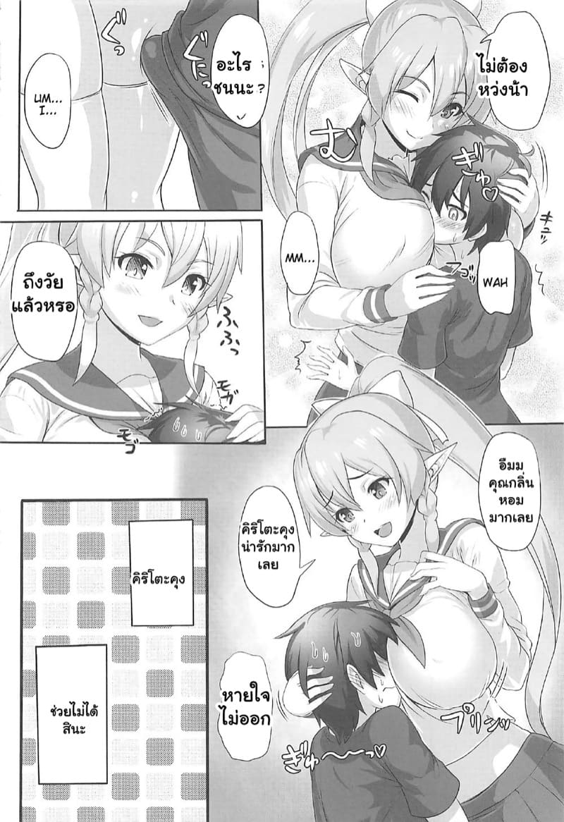 วีอาร์พาเพลิน 1 ภาพ 4