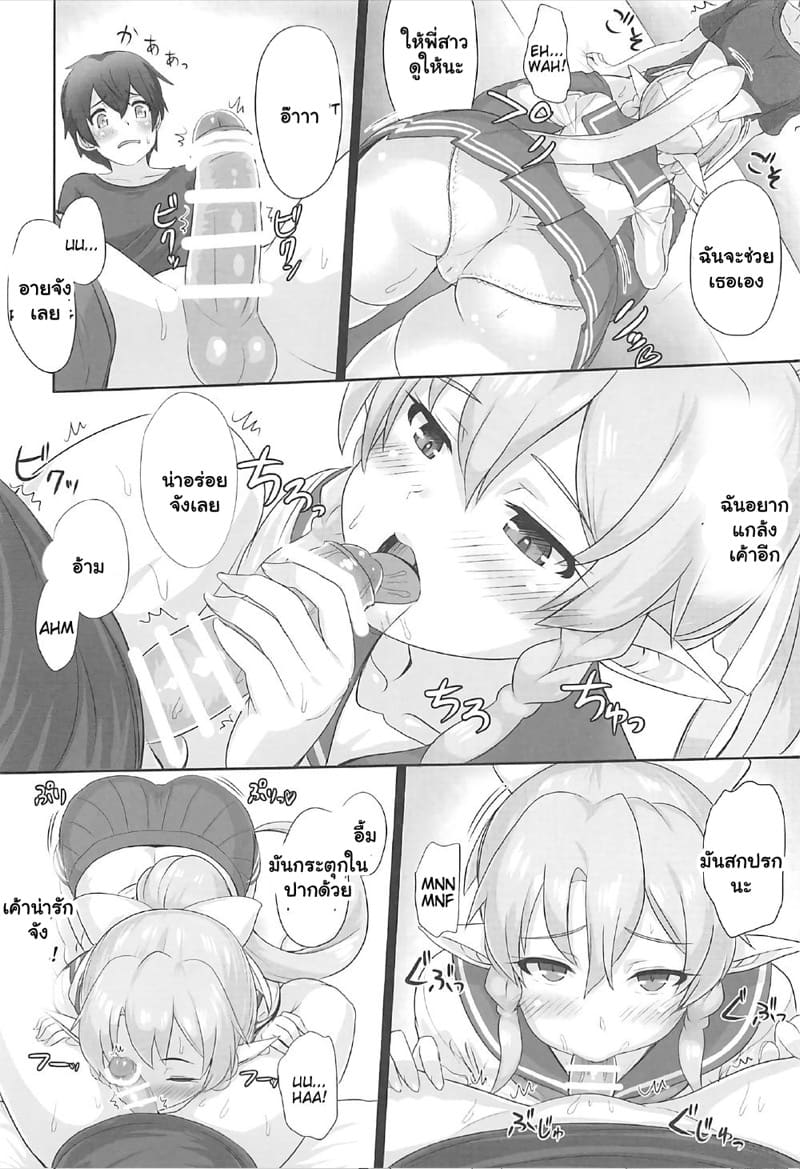 วีอาร์พาเพลิน 1 ภาพ 5