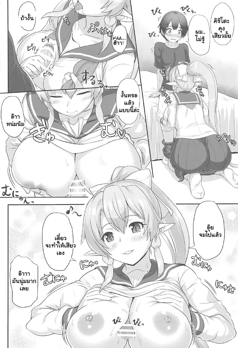 วีอาร์พาเพลิน 1 ภาพ 6