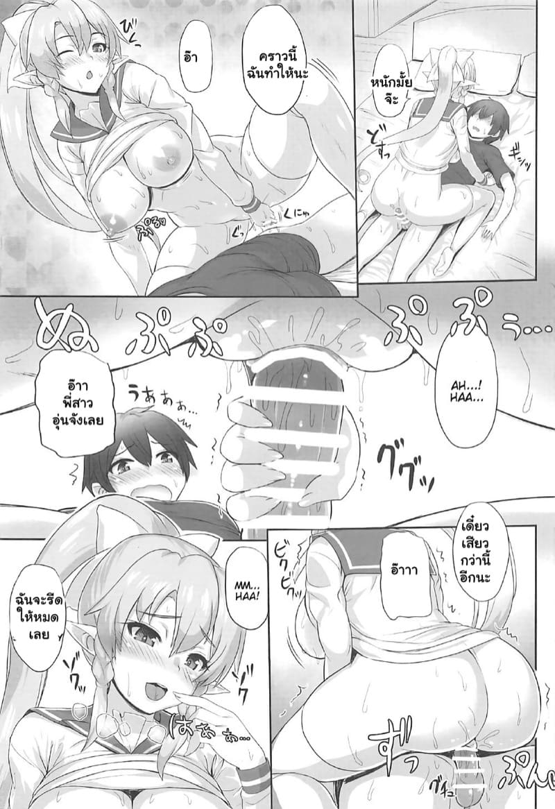 วีอาร์พาเพลิน 1 ภาพ 13