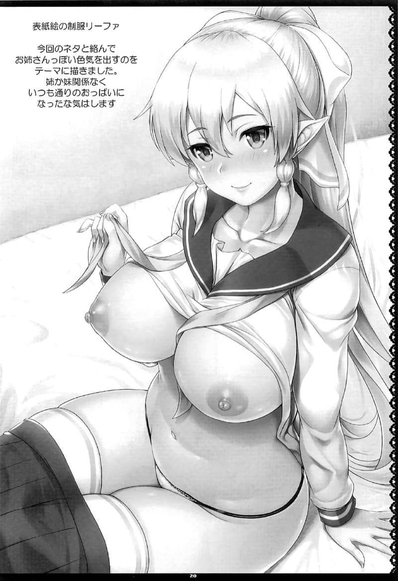 วีอาร์พาเพลิน 1 ภาพ 18