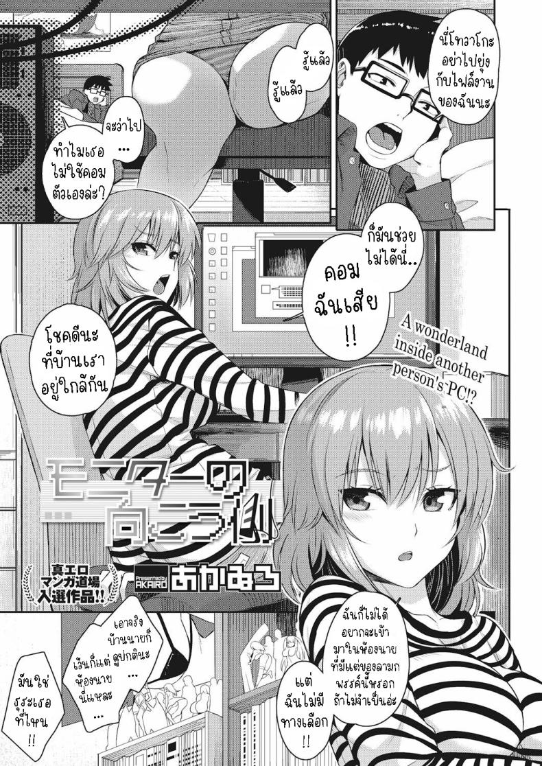 อ่านโดจิน ติดอยู่ในคอม แปลไทย