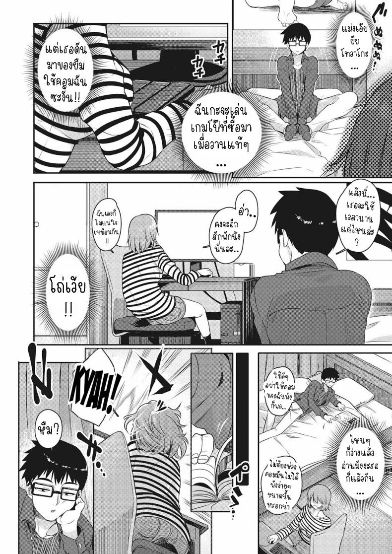 ติดอยู่ในคอม ภาพ 1