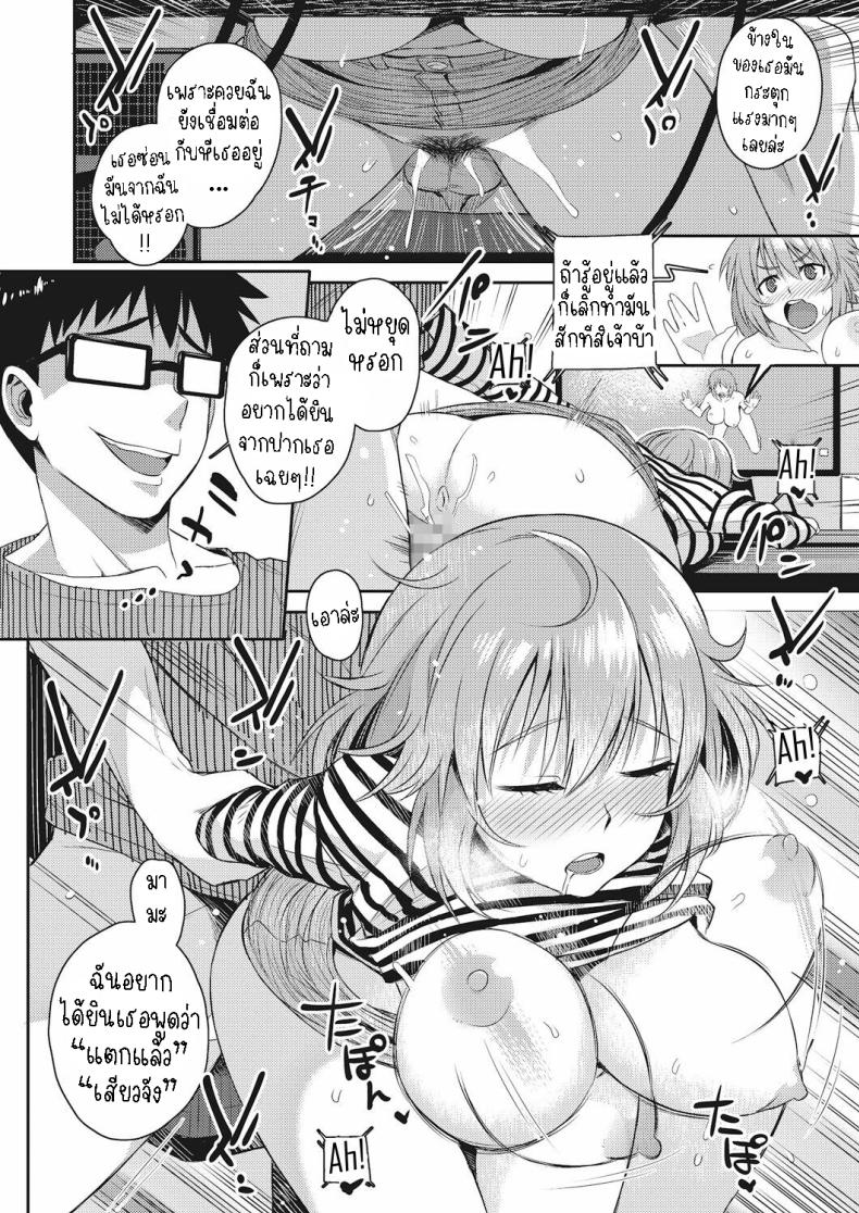 ติดอยู่ในคอม ภาพ 15