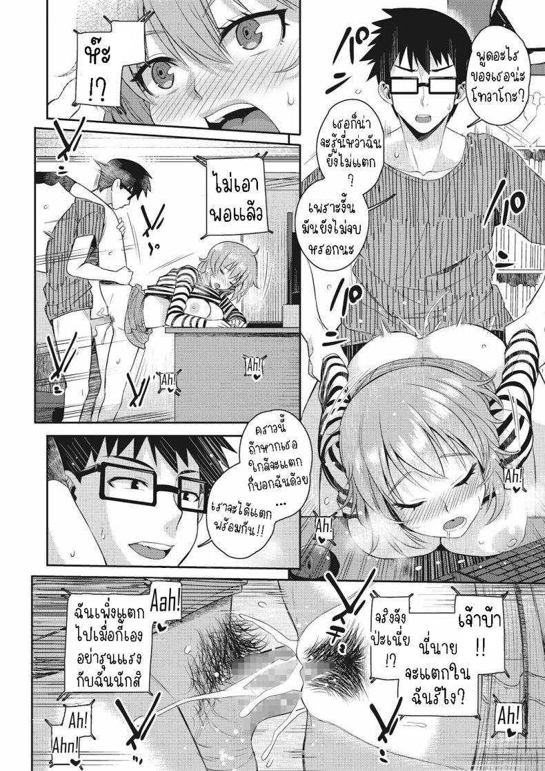 ติดอยู่ในคอม ภาพ 17