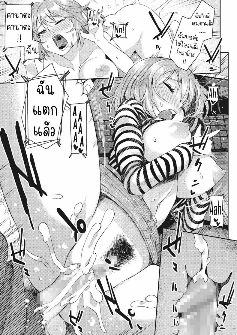 ติดอยู่ในคอม ภาพ 18