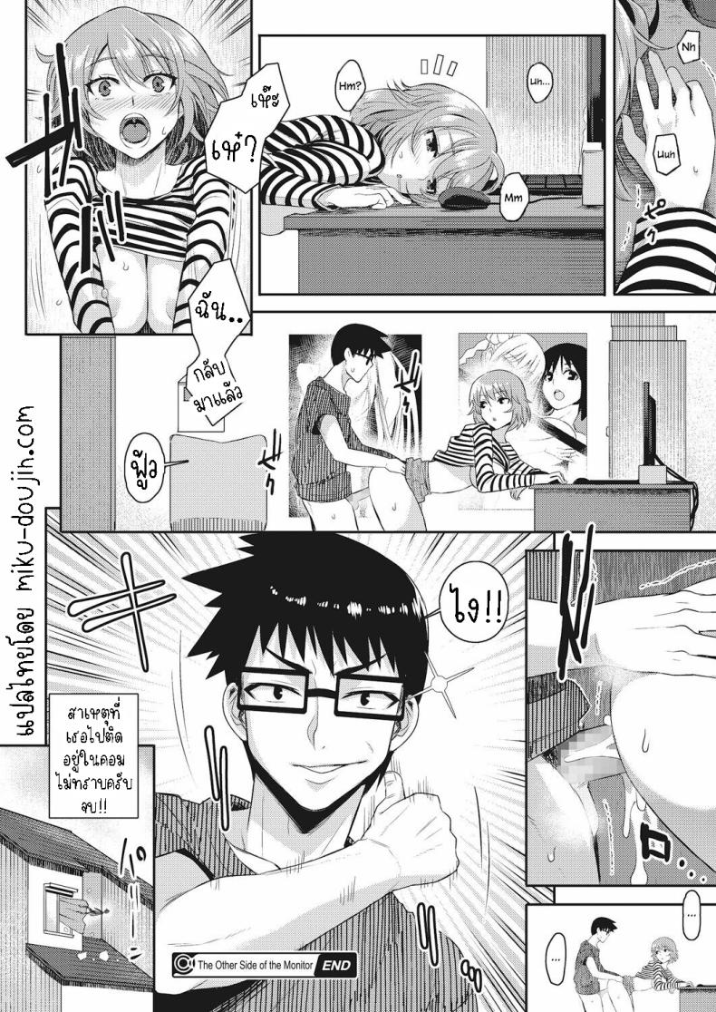 ติดอยู่ในคอม ภาพ 19