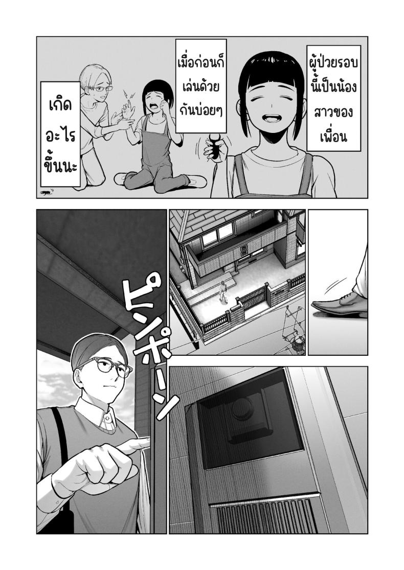 ลากเข้ากรง ภาพ 3