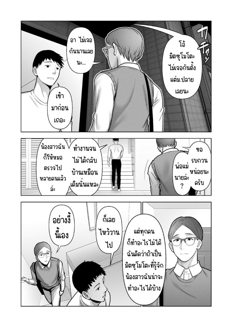 ลากเข้ากรง ภาพ 4