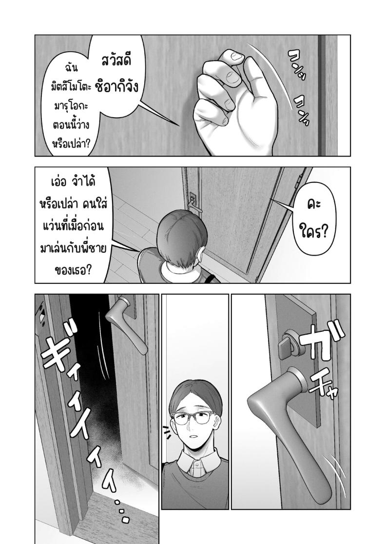 ลากเข้ากรง ภาพ 6