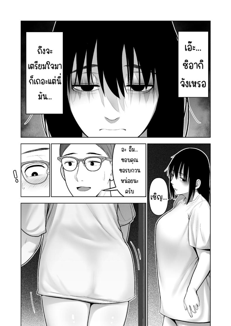 ลากเข้ากรง ภาพ 8